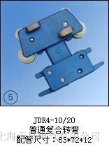 JDR4-10/20ͨͺD(zhun)S]